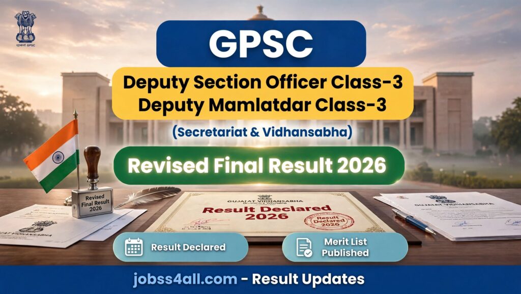 GPSC Re-Revised Final Result 2026 for Deputy Section Officer and Deputy Mamlatdar